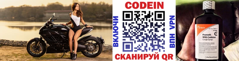 Купить закладки  Кострома  Кодеиновый сироп Lean Purple Drank 